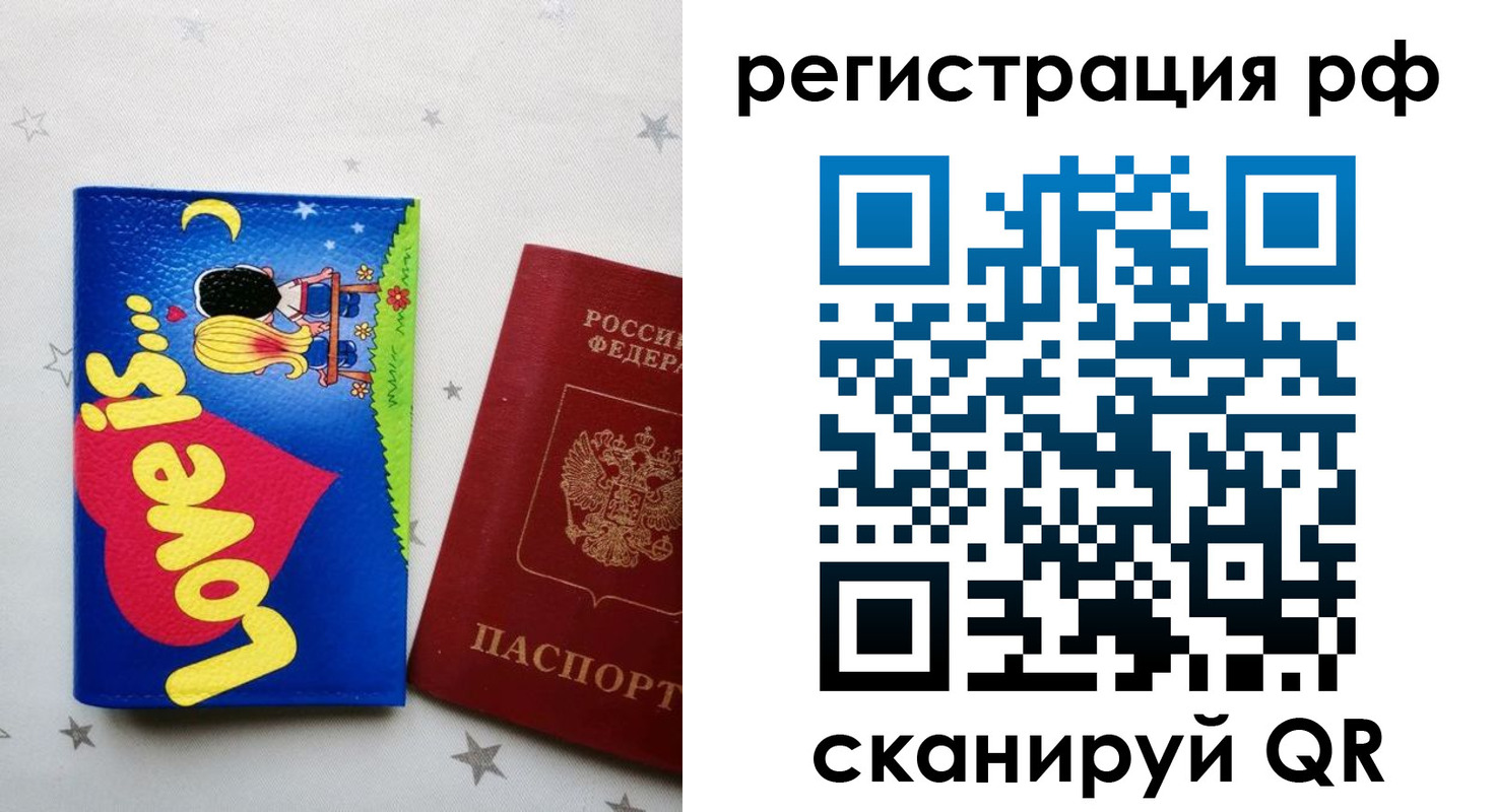 прописка от собственника в Брянске