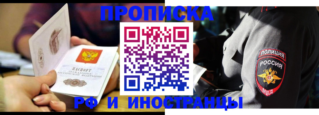 найти адрес прописки в Брянске