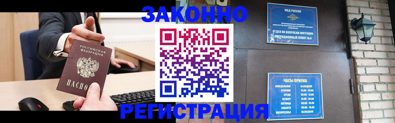 прописка для школы в Брянске
