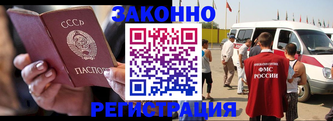 прописка от собственника в Брянске